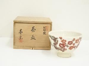 紀州焼　葵窯　二代　寒川栖豊造　梅竹茶碗（共箱）